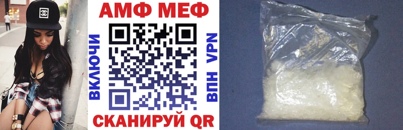 АМФЕТАМИН VHQ  ОМГ ОМГ ONION  Балахна 