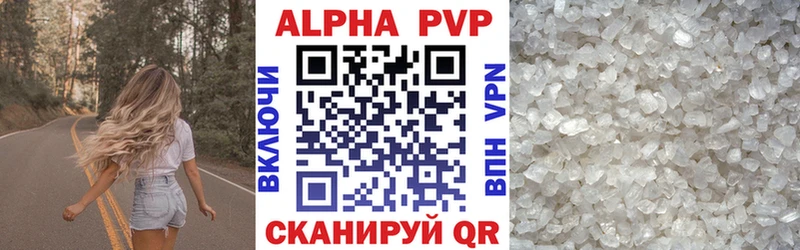 A PVP крисы CK Балахна