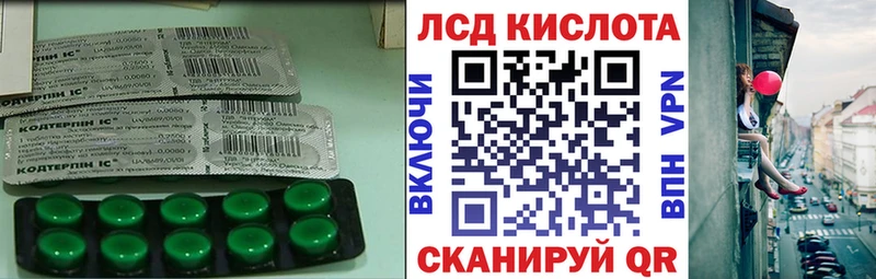 ЛСД экстази кислота  Балахна 