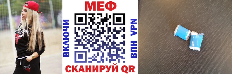 Меф мяу мяу кристаллы Балахна