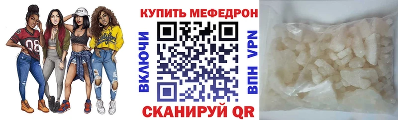 Мефедрон кристаллы  Балахна 