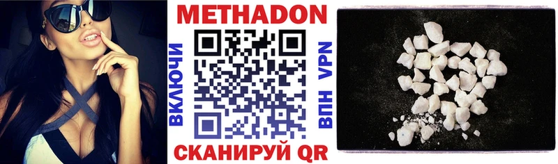 ОМГ ОМГ ССЫЛКА  Балахна  МЕТАДОН VHQ 